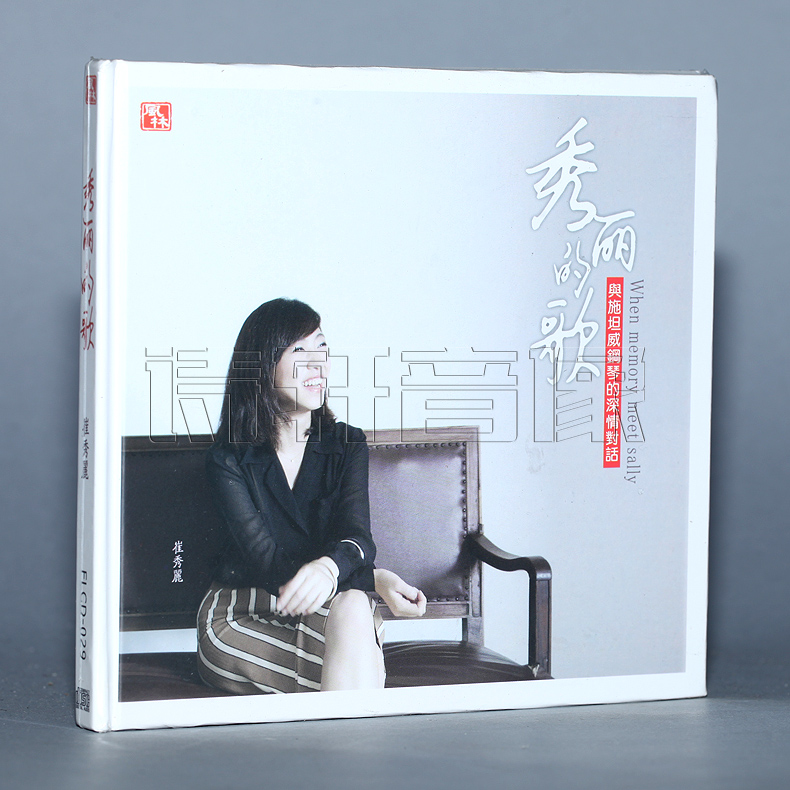 Fenglin Records Beautiful Song with a Love Conversation with Steinway Piano 1CD