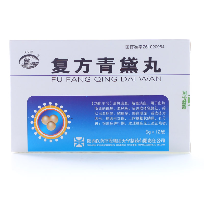 天宁寺 复方青黛丸 6g*12袋/盒