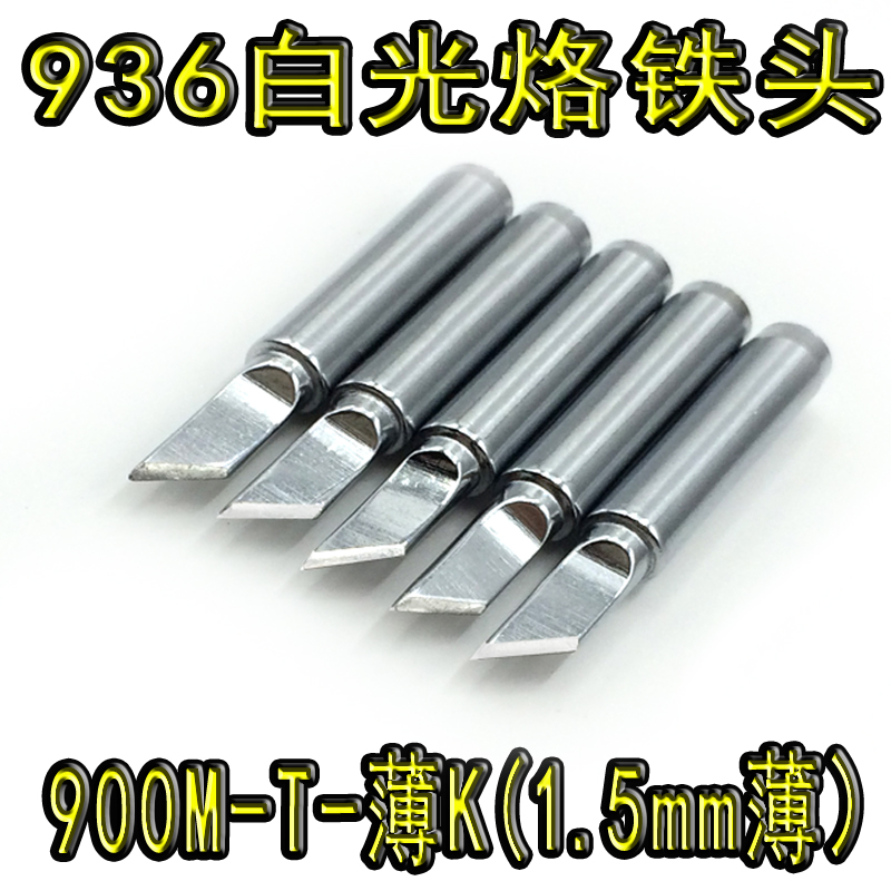 936 Soldier iron head knife type 900M-T-K lead-free environmental protection thermostat soldering iron size knife head 900M-T-SK