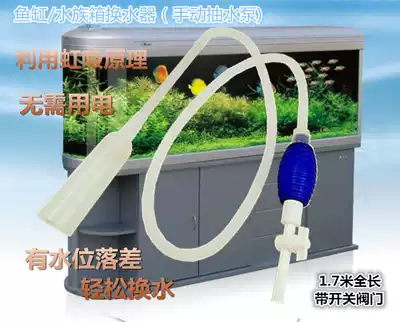 Aquarium fish tank cleaning appliance siphon type sand washing water exchange suction stool drain hand grip pump 1 7 m long water pipe