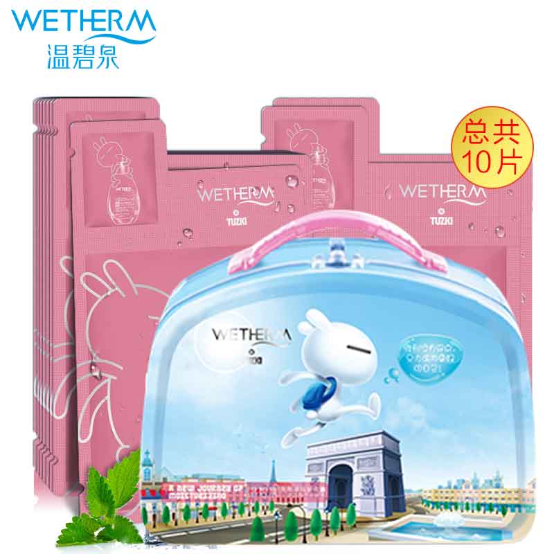 温碧泉兔斯基蚕丝水活皙白面膜贴盒装补水保湿专柜正品限量版