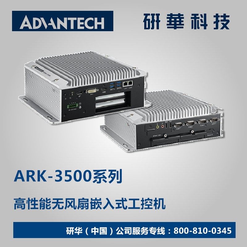 Embedded industrial computer # Research China ARK-3500 3500P 3500F card 8 serial port 00A1E