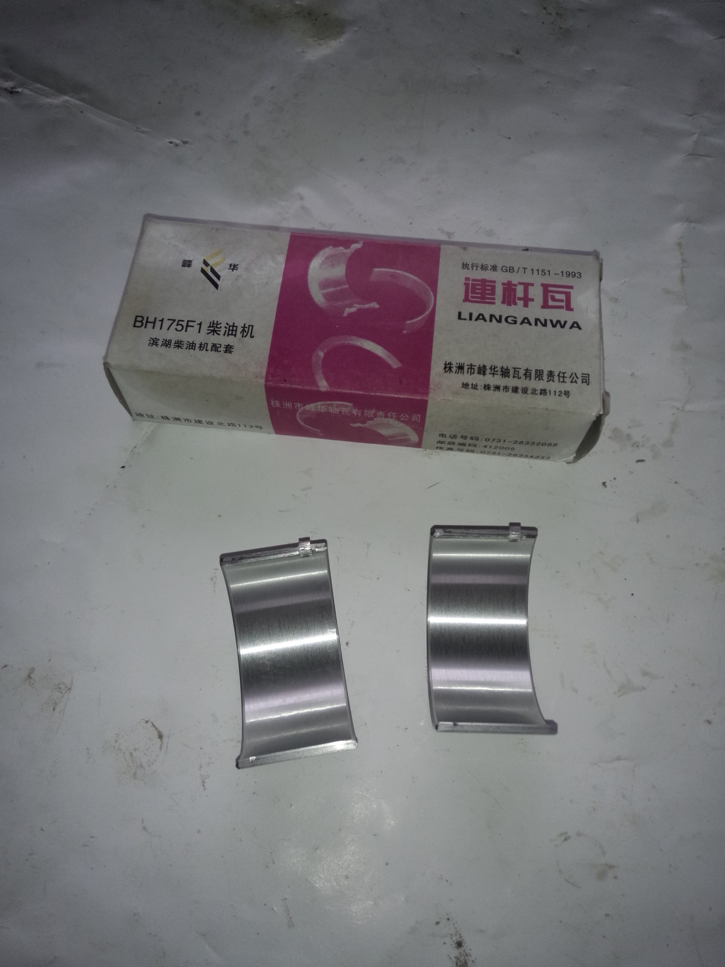 Binhu diesel engine single cylinder air-cooled 175 six horsepower 4 41kw connecting rod tile Binhubin Chai dragon boat Zhengbin