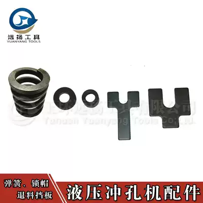 CH-60 CH-70 Hydraulic punching machine Copper row punching machine busbar processing lock cap electric punching machine spring