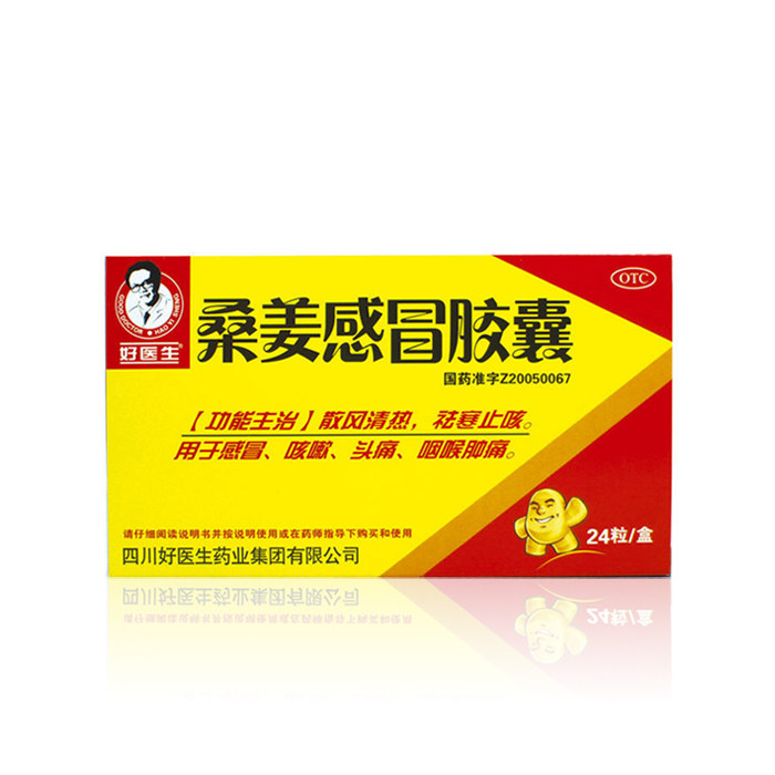 好医生 桑姜感冒胶囊 0.25g*24粒 感冒药 感冒咳嗽 头痛 咽喉肿痛