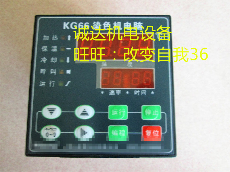 XH-KG66 Dyeing Machine Control Computer Sailstar Computer HG-TC50 HG-TC60 Dyeing Machine Control Computer
