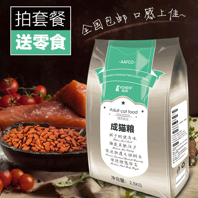 波奇网 宠物猫粮怡亲低盐挑嘴配方成猫粮2.8kg成猫猫粮全国包邮