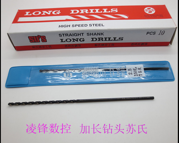 Original Taiwan imported Su's SUS lengthened straight shank drill high speed steel drill twist lengthened drill bit-Taobao