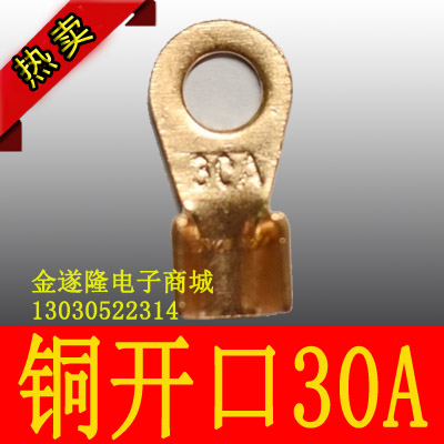 (Electrical accessories) (terminal) 30A copper open nose copper open nose copper open lug