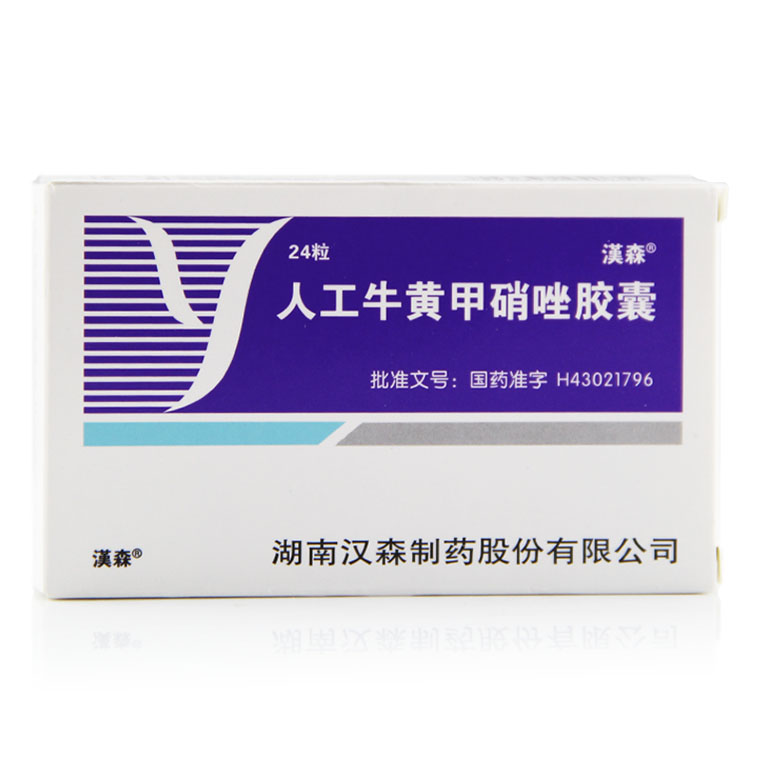 汉森 人工牛黄甲硝唑胶囊 12粒*2板/盒