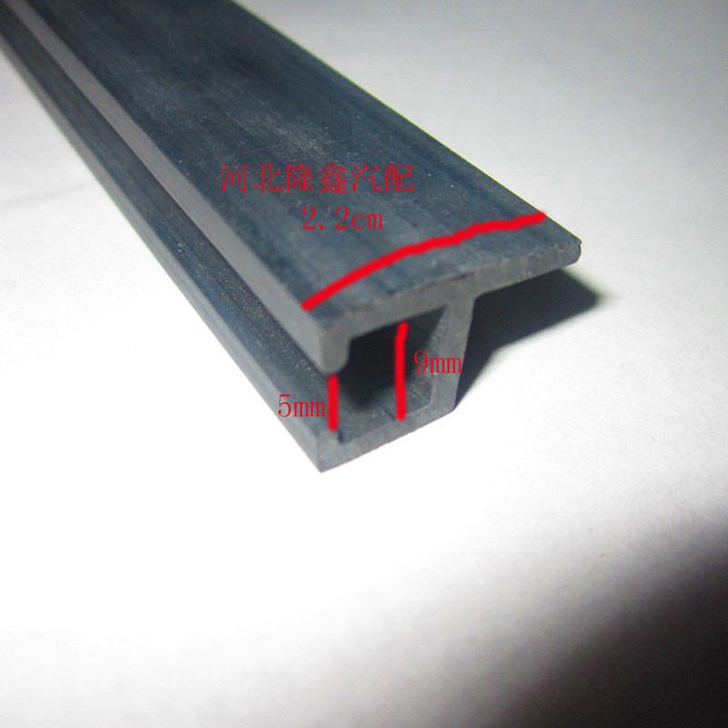 Electric vehicle sealing strip Electric tricycle single mouth strip Single sink sealing strip Glass sealing strip sealing groove