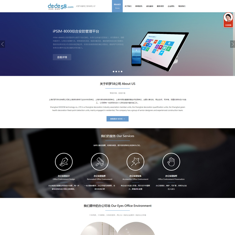 HTML5 Universal Class Response Type Adaptive High-end Enterprise Dream Template Dedecms Atmosphere Website Original Code