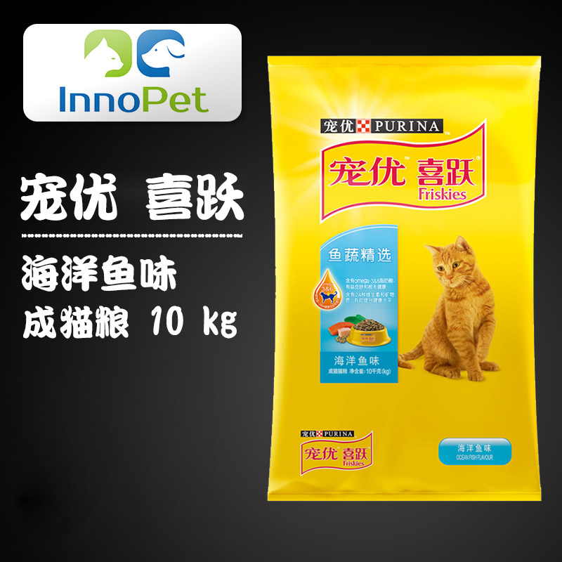 喜跃猫粮10KG海洋鱼味猫粮猫主粮鱼蔬精选猫粮英短折耳猫宠物食品