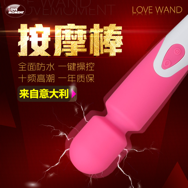 LOVE充电震动棒情趣跳蛋成人玩具抽插女用自慰器高潮夫妻性用品