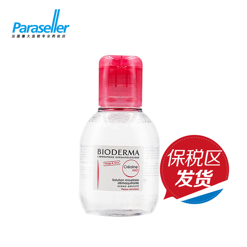 Bioderma/贝德玛舒妍洁肤液100ml 卸除淡妆 清爽洁面 温和不刺激