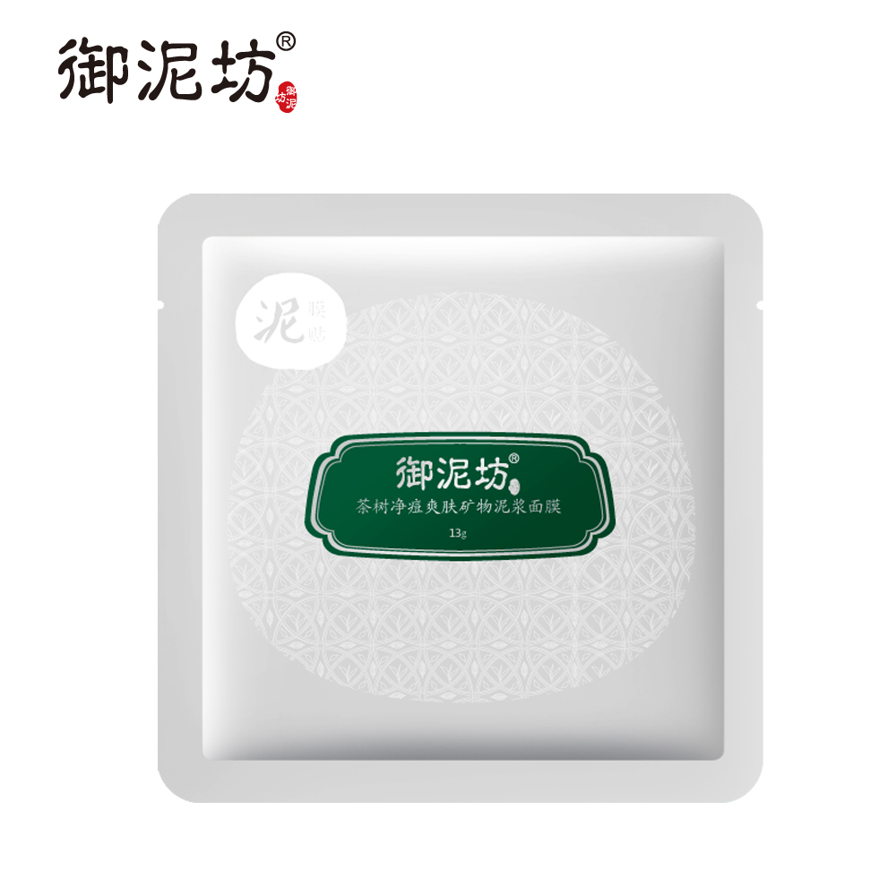 【天猫超市】御泥坊茶树净痘爽肤矿物泥浆面膜贴清洁控油透气补水