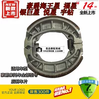 Haojue HJ125T-9/10 Yuexing Yu Diamond Eagle Phanh sau HS125T Sao Hải Vương Bạc Siêu Sao Phanh - Pad phanh giá bố thắng sau xe airblade