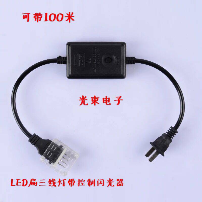 LED flat three-wire neon transformer led light strip controller seven color led light strip color change plug