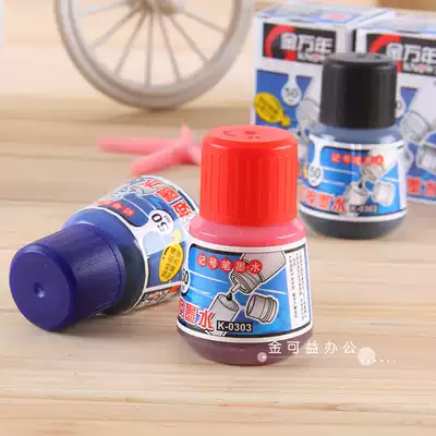 Jin Wannan K-0303 marker ink marker pen supplement liquid filling ink office stationery supplies