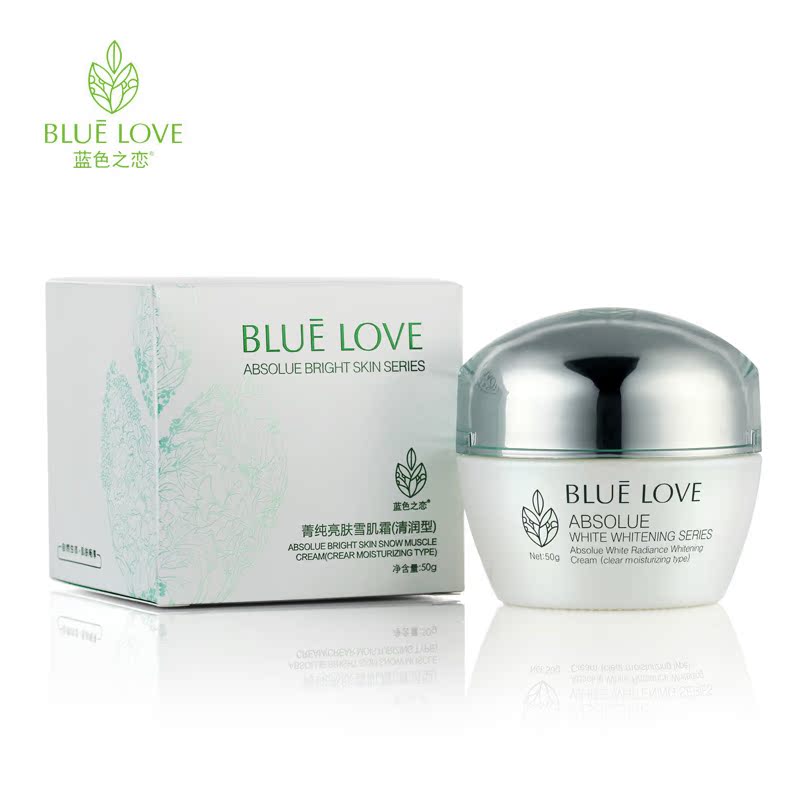 蓝色之恋菁纯亮肤学肌霜（清润型）面膜睡眠补水美白保湿祛斑男女