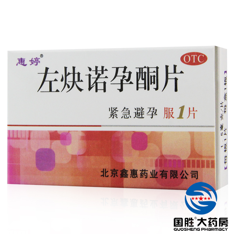 惠婷 左炔诺孕酮片 1.5mg*1片 紧急避孕药 口服避孕药