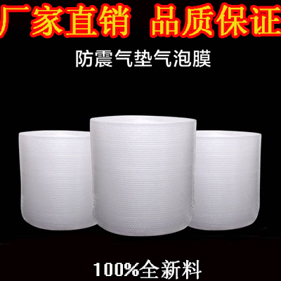 New material bubble film 30CM50CM bubble paper express packaging film bubble bag bubble paper national limited area