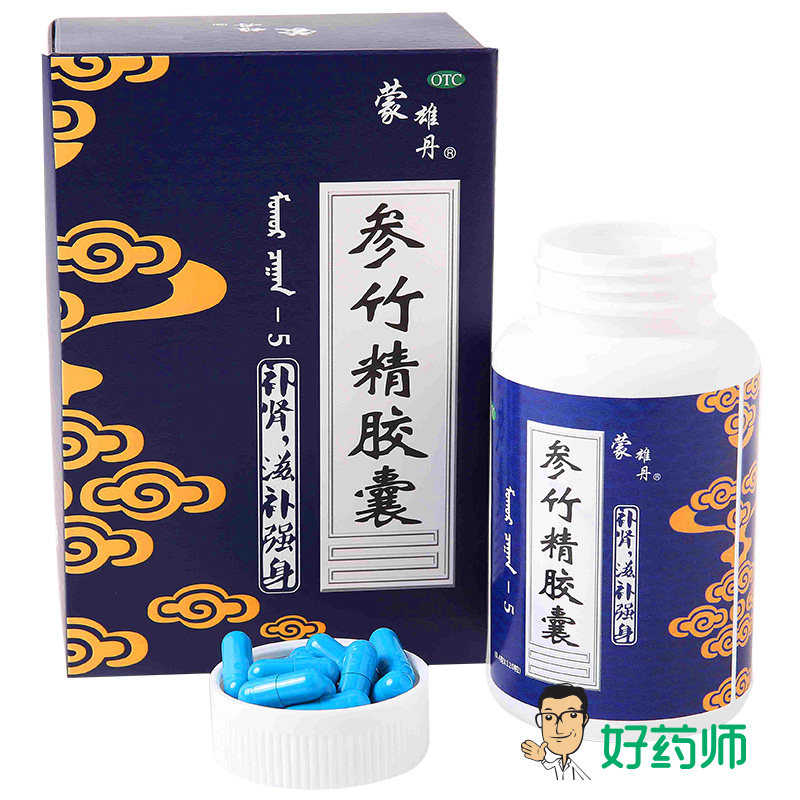 蒙雄丹 参竹精胶囊120粒 补肾强身胶囊 补肾寒肾虚滋补药品包邮