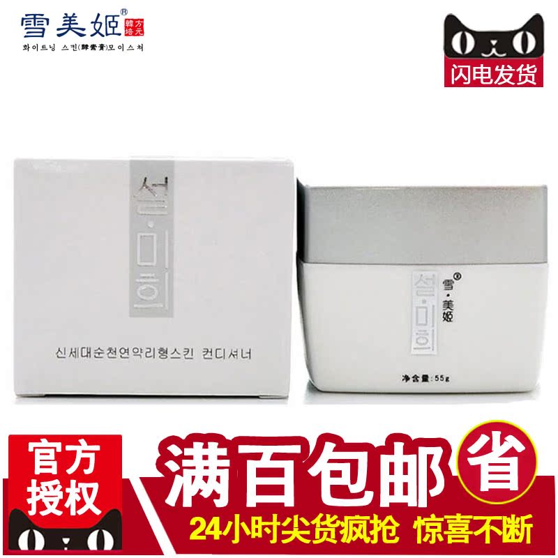 雪美姬D06蜂胶驻颜保湿眼膜35g补水黑眼圈紧致
