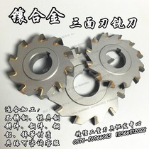 Inlaid alloy three-sided milling cutter 160 180 200 *6 8 10 12 14 16 18 20 inner hole 32