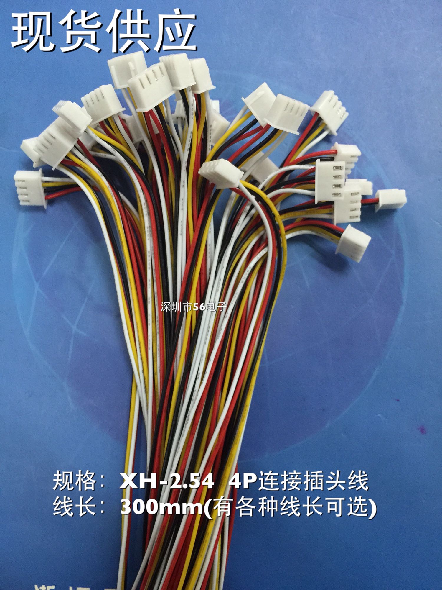XH2 54mm-4P Length 300mmpcb Electronic Terminal Terminal wire Terminal wire Horn Connection plug length 30CM