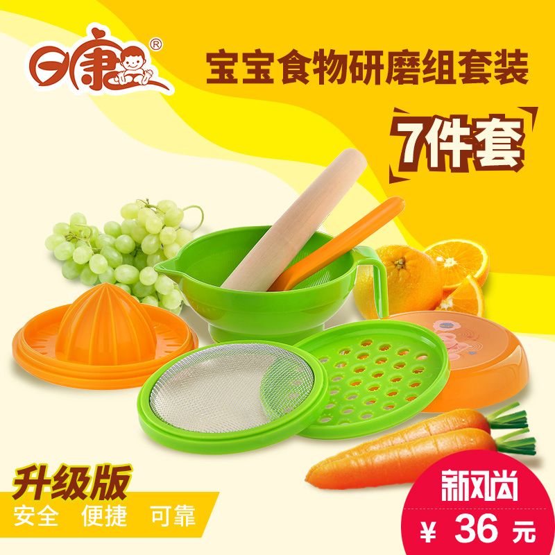日康婴儿辅食研磨器宝宝辅食研磨碗多功能手动果泥料理机碗勺餐具
