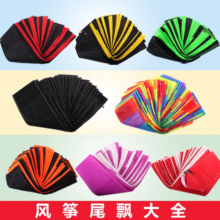 Xiangyu kite universal tail floating streamer tail floating tail swaying 10 meters 15 meters 20 meters 30 meters long 