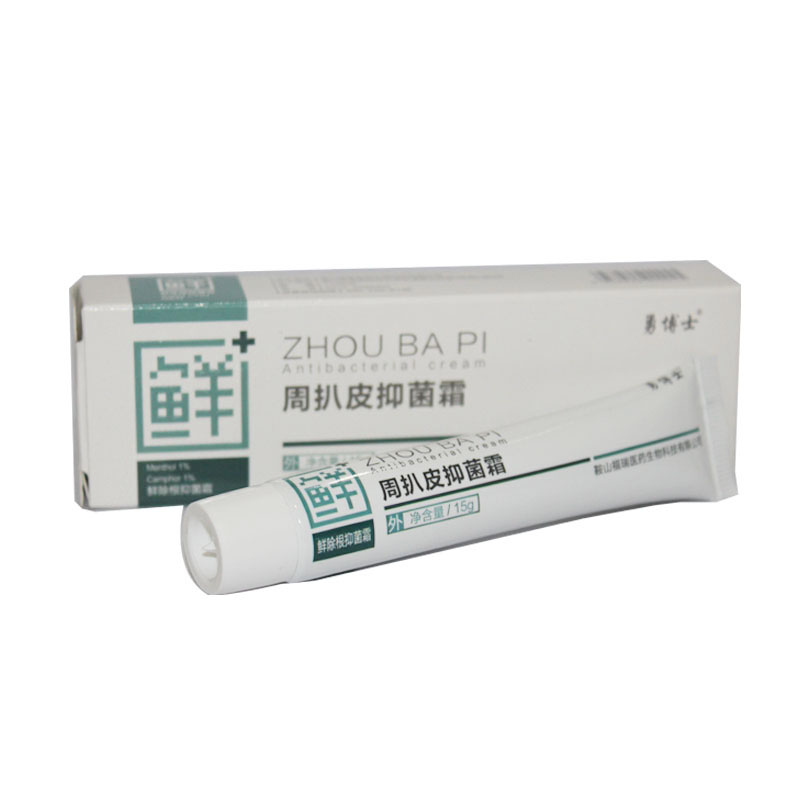 勇博士 周扒皮抑菌霜15g/支 鲜除根抑菌霜 买3送1 买5送2