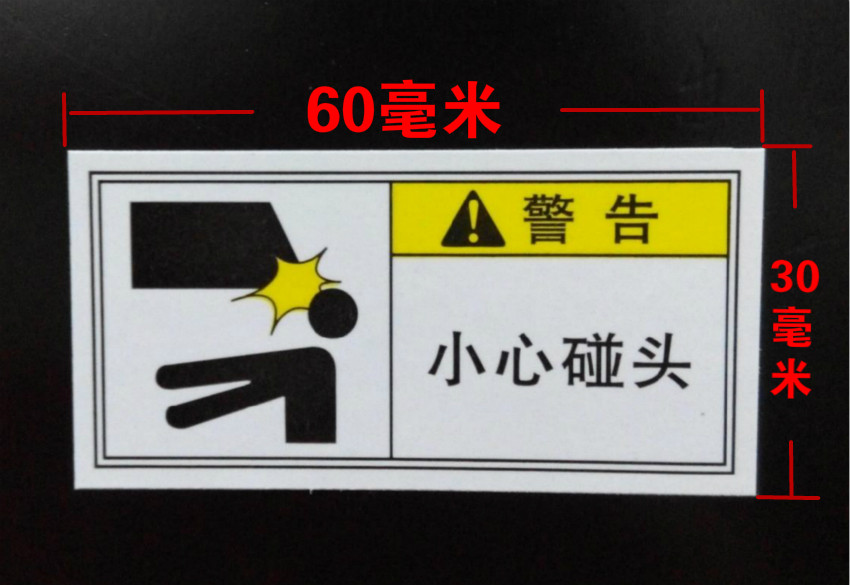 Warning be careful meeting equipment safety warning sticker be careful meeting mark warning sticker waterproof and sticky