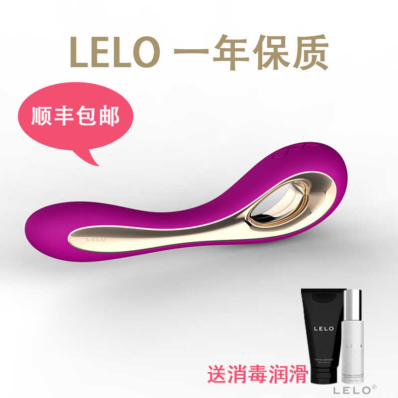 LELO 依姿拉震动棒 女性自慰器 G点刺激按摩棒 成人情趣用品BJWY