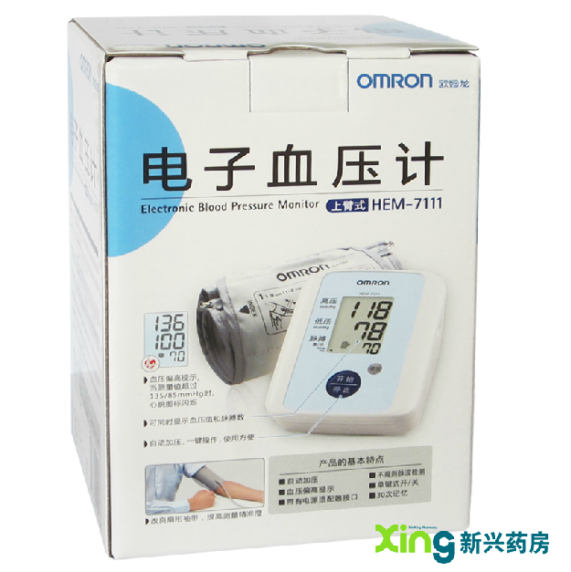 欧姆龙电子血压计上臂式HEM-7111 家用 上臂式血压计 包邮