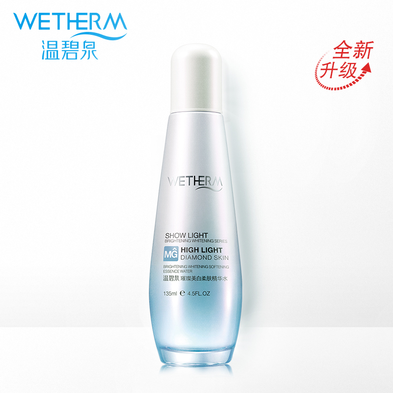 温碧泉专柜正品璀璨美白柔肤精华水135ml 补水保湿爽肤水化妆护肤