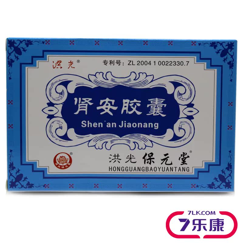 洪光 肾安胶囊 0.4g*36粒/盒