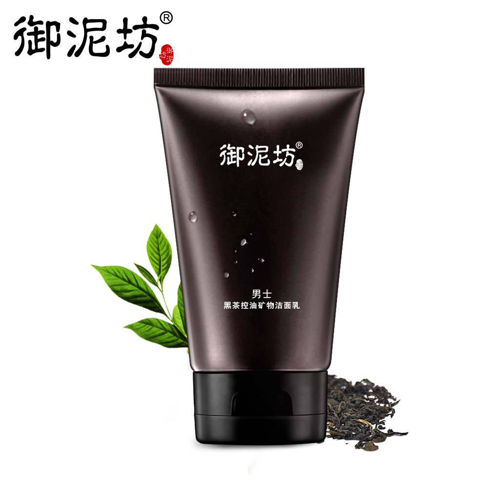 御泥坊男士黑茶控油洁面乳 去黑头深层清洁补水保湿护肤洗面奶