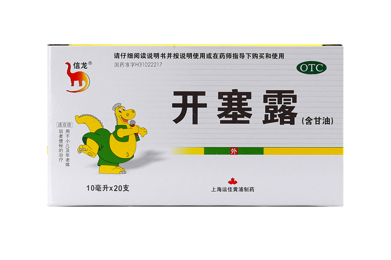 信龙 开塞露 10ml 儿童 老年人 肛肠 便秘 直肠用药