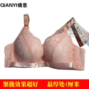 Áo ngực Qian Yi chính hãng 9148 ngực nhỏ ngực phẳng Một cốc siêu dày dày tập hợp điều chỉnh đồ lót cô gái ba vú