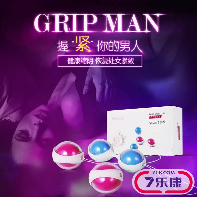 四维空间紧致缩阴球阴道哑铃产后物理缩阴器女用自慰器高潮性用品