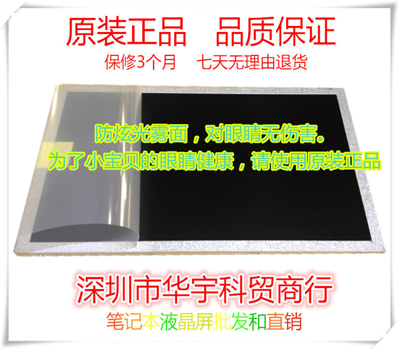 Reading Lang P25 student computer screen p25 LCD screen display inner screen screen