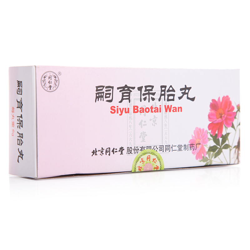 同仁堂嗣育保胎丸 6g*10丸/盒