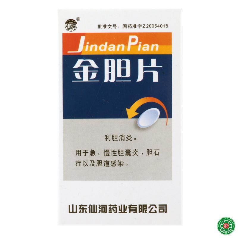 仙河 金胆片 0.33g*100片/盒