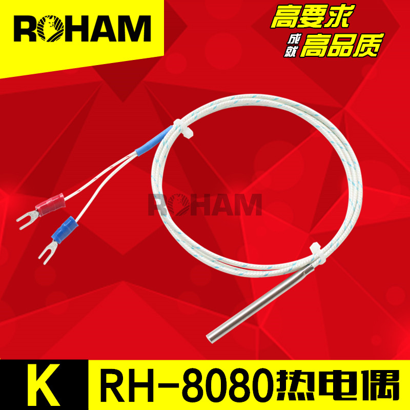 K-type thermocouple Class I glass fiber wire K-type 4mm stainless steel tube Temperature probe Well insulated RH-8080