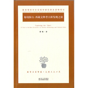 秘境探古：*文物考古新发现之旅