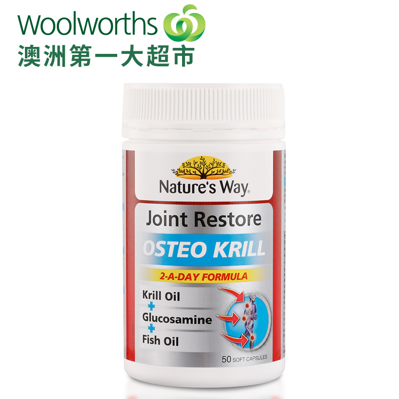 woolworths澳洲原装进口Nature's Way佳思敏关节修复磷虾胶囊50粒