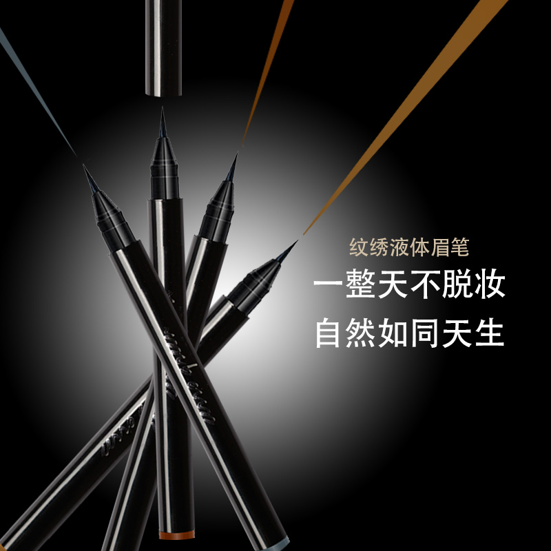 Cerro Qreen水眉笔防水防汗不晕染持久纹绣液体眉笔一字眉不脱色