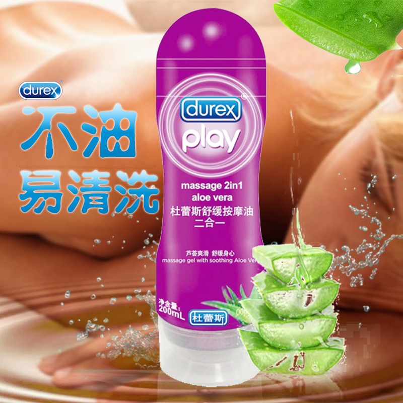 杜蕾斯怡情二合一按摩油润滑剂水溶性润滑油液女男用阴道房事高潮